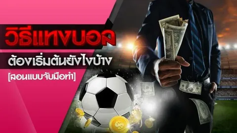 Best Tools and Apps to Support Your แทงบอล Decisions